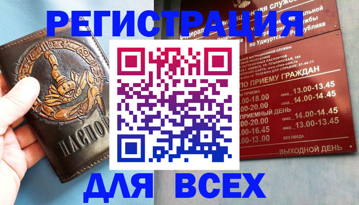 временная регистрация адрес в Щёкино