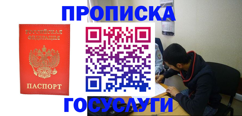 где прописаться в Щёкино