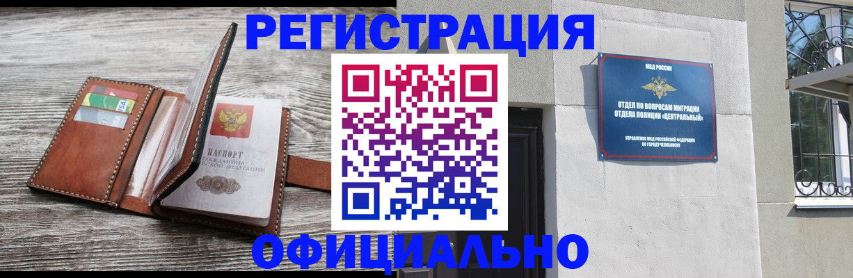 временная регистрация для школы в Щёкино
