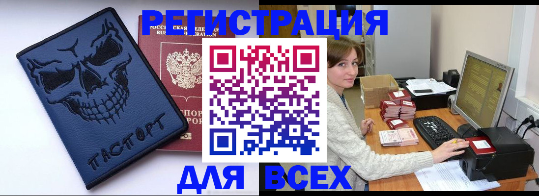 прописка 2025 в Щёкино